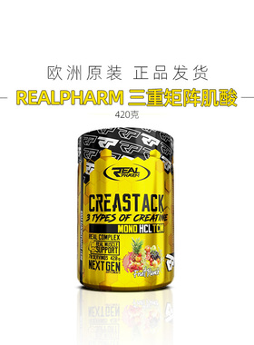 REALPHARM CREASTACK 斯塔克四合一矩阵肌酸70份肌肉力量爆发力