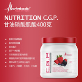 METABOLIC CGP 甘油磷酸肌酸400克二合一泵感爆血管提高肌肉力量