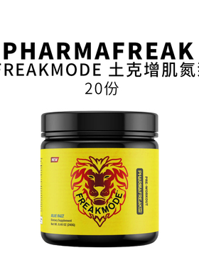 PHARMAFREAK FREAKMODE 黄色野兽土克甾酮增肌氮泵含S7爆发力量