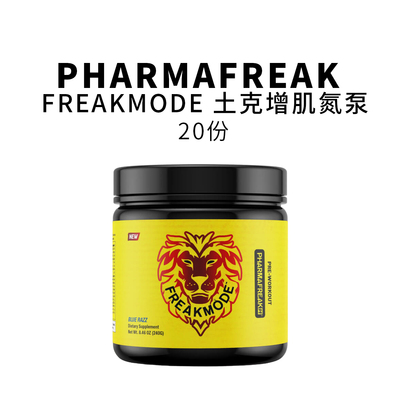 土克甾酮氮泵RealPharm黄色野兽