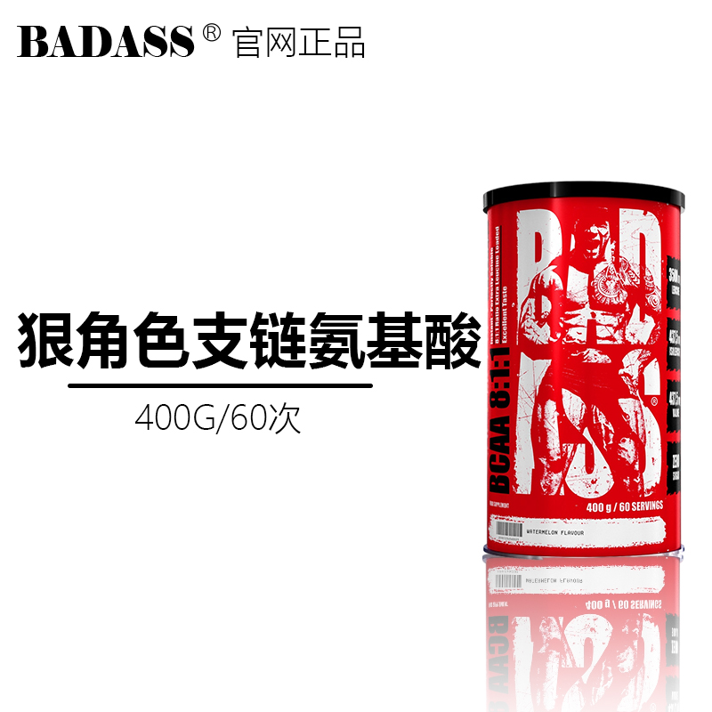 BADASS BCAA 8:1:1果味支链氨基酸高含量亮氨酸减少肌肉流失恢复