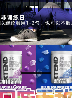 XTEND支链氨基酸BCAA复合氨基酸健身谷氨酰胺二合一30份