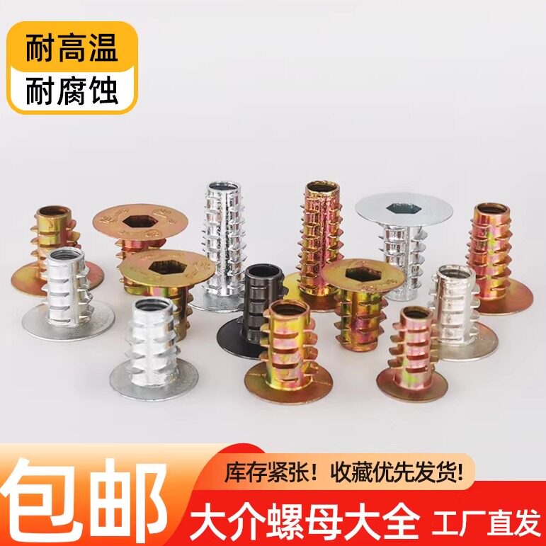 锌合金六角大介螺母M6M8