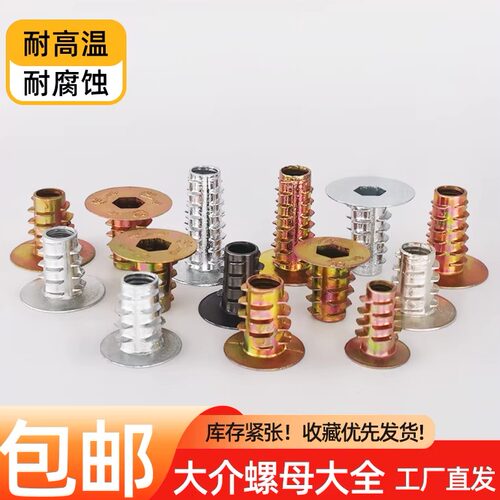 锌合金六角大介螺母M6M8