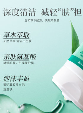 俄罗斯婀卡菲娅老奶奶洗面奶