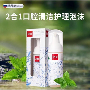 斯普雷特口腔清洁泡沫二合一 树莓味/薄荷味
