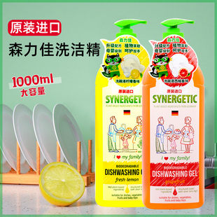 俄罗斯森力佳洗碗液