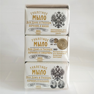 俄罗斯原装 进口1855手工香水油脂皂100g