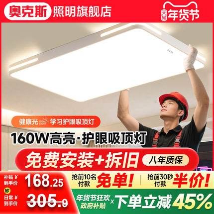 客厅主灯2025新款全光谱led护眼吸顶灯广东中山全屋套餐照明灯具