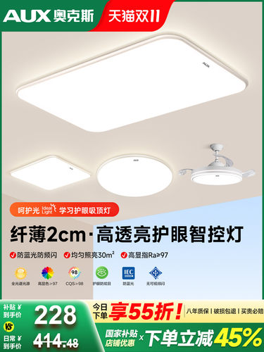 客厅主灯2025新款现代简约大气中山灯具全屋套餐全光谱led吸顶灯