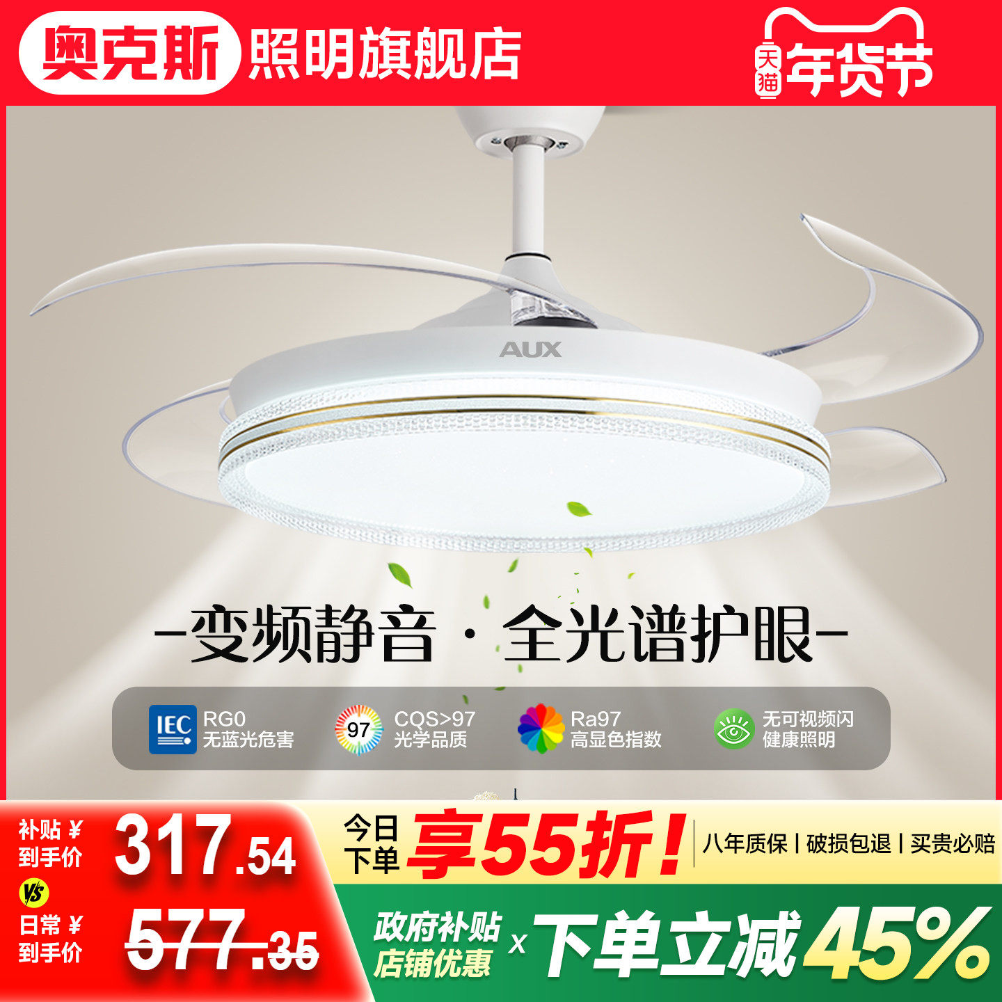 奥克斯新款餐厅吸顶隐形风扇灯吊扇灯2025年家用一体吊灯客厅卧室,家装灯饰光源,风扇灯,淘宝优惠券,粉丝福利购,淘宝优惠卷