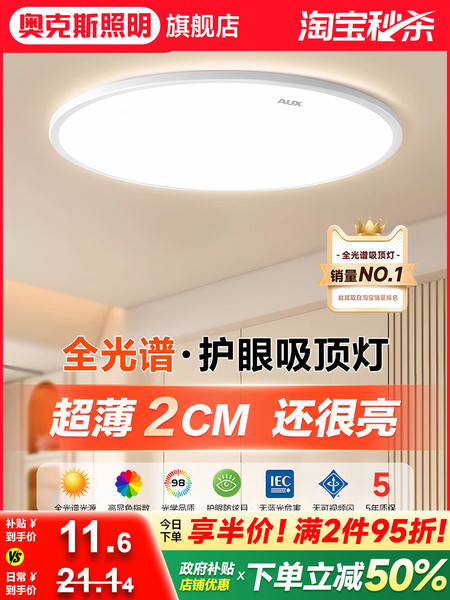 阳台灯led吸顶灯现代简约超薄卧室顶灯主卧2026新款厨房中山灯具