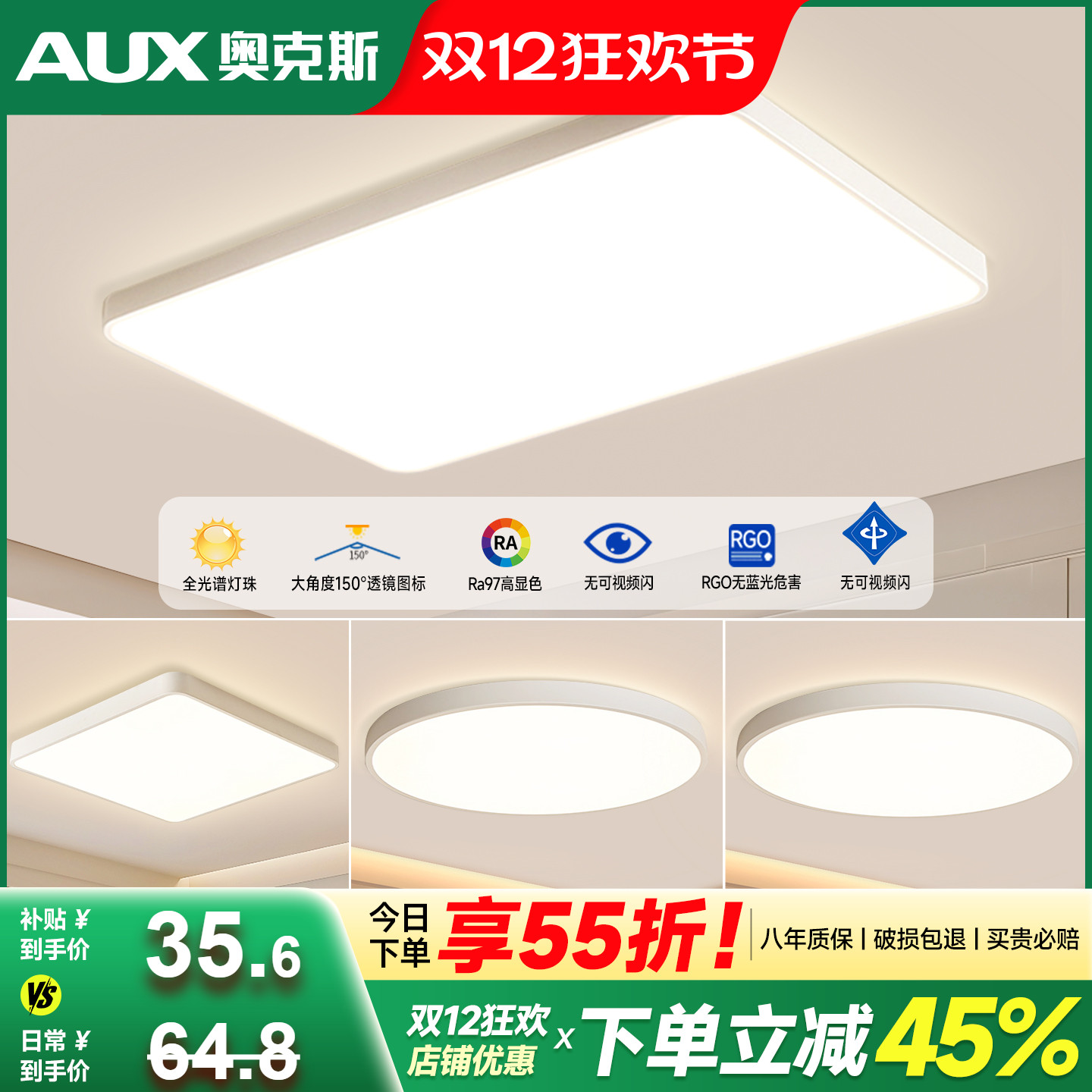 奥克斯新品发布钜惠来袭吸顶灯