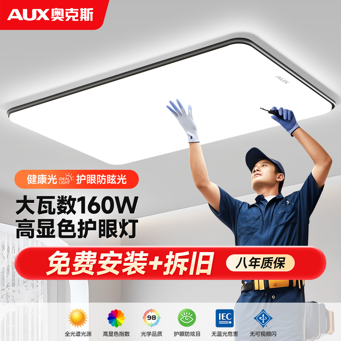 客厅吸顶灯现代简约大气全光谱led主灯中山灯具全屋2025新款套餐,家装灯饰光源,客厅吸顶灯,淘宝优惠券,粉丝福利购,淘宝优惠卷