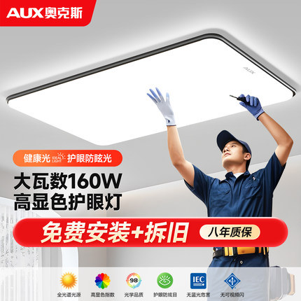 客厅吸顶灯现代简约大气全光谱led主灯中山灯具全屋2025新款套餐