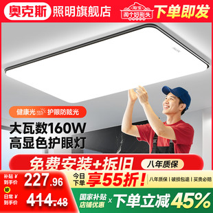 客厅主灯现代简约大气全光谱护眼吸顶灯中山灯具全屋2025新款套餐