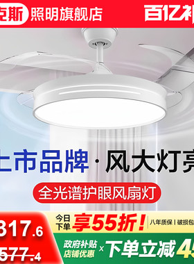 奥克斯客厅餐厅吊扇灯家用风扇灯简约现代电扇灯隐形风扇吊灯具