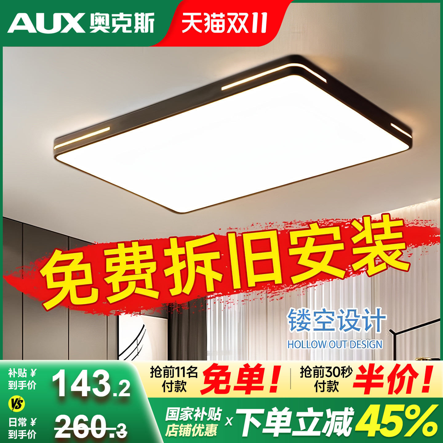 奥克斯现代简约2025新款客厅大灯
