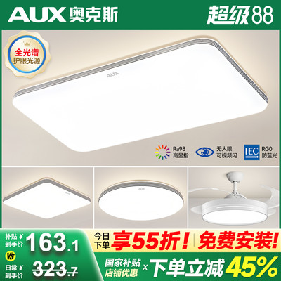 包安装拆旧2025新款客厅主灯大气