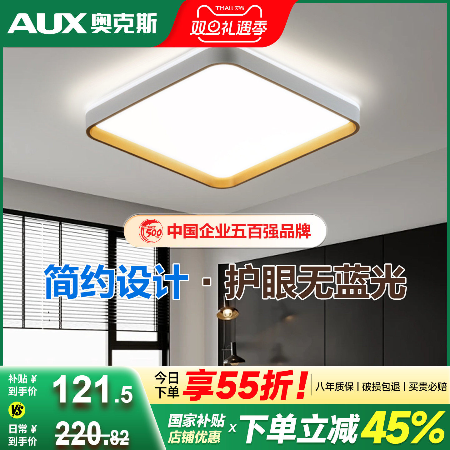 奥克斯全光谱led护眼卧室吸顶灯