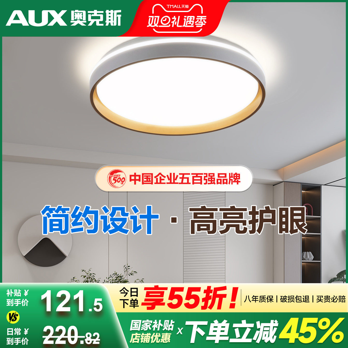 奥克斯led全光谱护眼吸顶灯