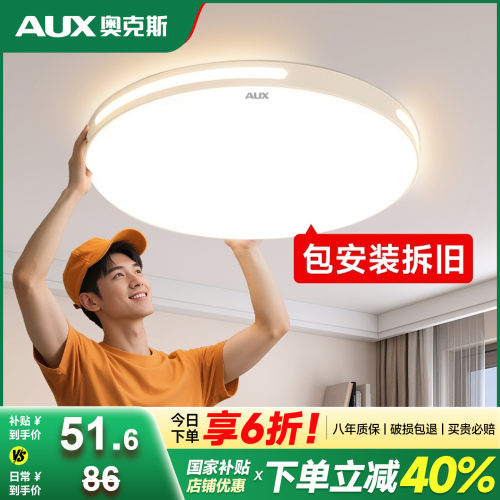 卧室灯2025新款现代简约大气主卧圆灯led超薄护眼吸顶灯房间灯具