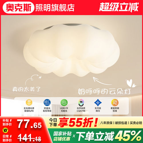 AUX奥克斯八年质保全光谱护眼