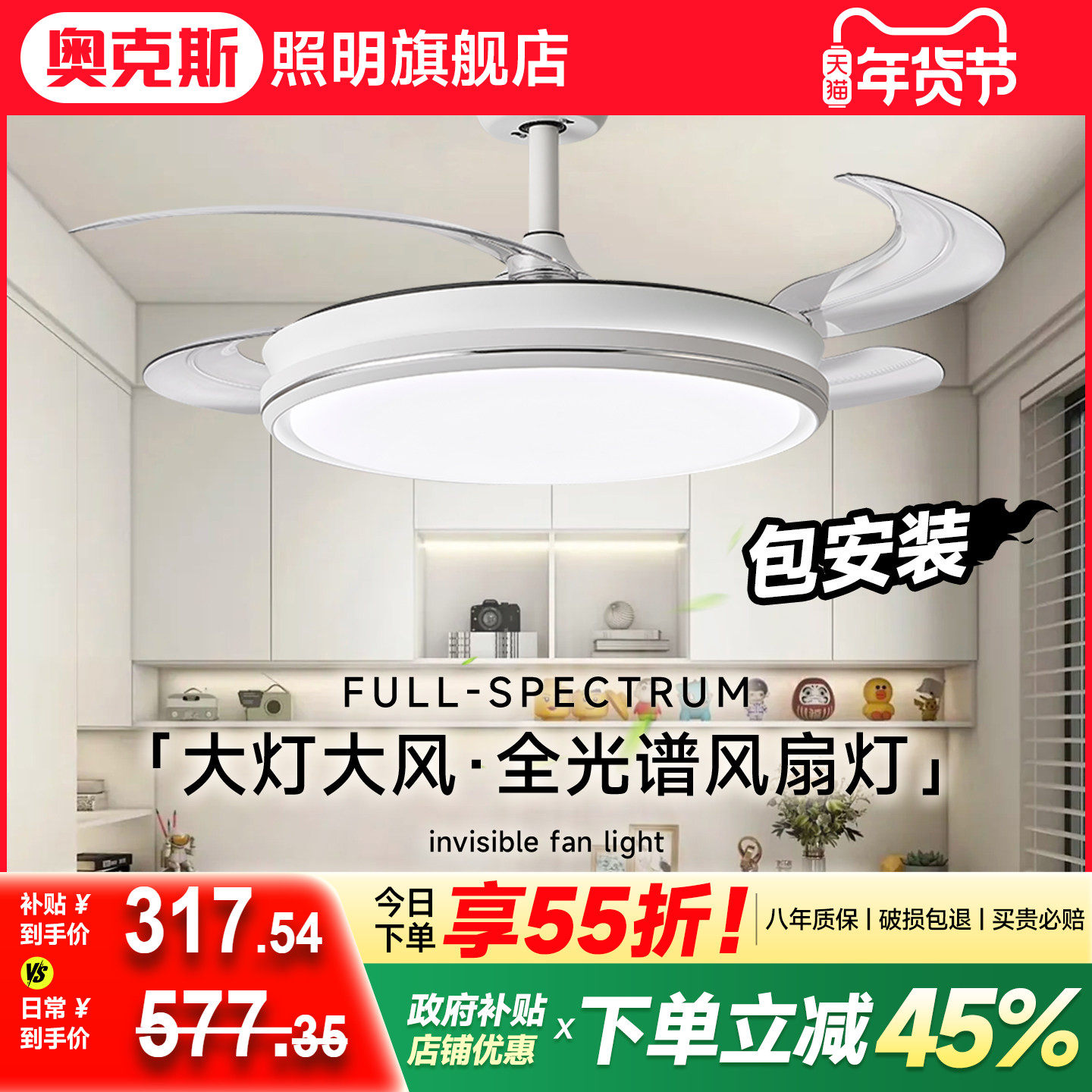 奥克斯2025新款隐形风扇灯卧室餐厅客厅吊扇灯全光谱护眼风大灯亮