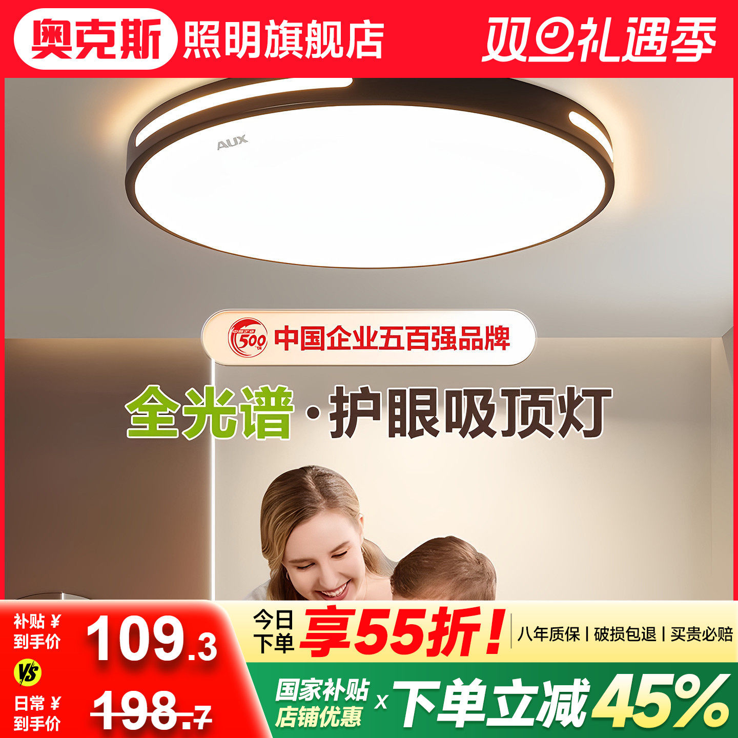 奥克斯现代简约2024新款客厅大灯