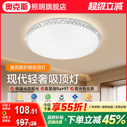 现代简约卧室水晶led吸顶灯大气全光谱卧室灯中山灯具2025新款大