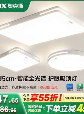 全光谱客厅主灯LED吸顶灯中山灯具全屋套餐2025新款现代简约大气