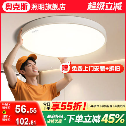 卧室吸顶灯主卧2025新款led顶灯房间书房餐厅现代简约灯具客厅灯