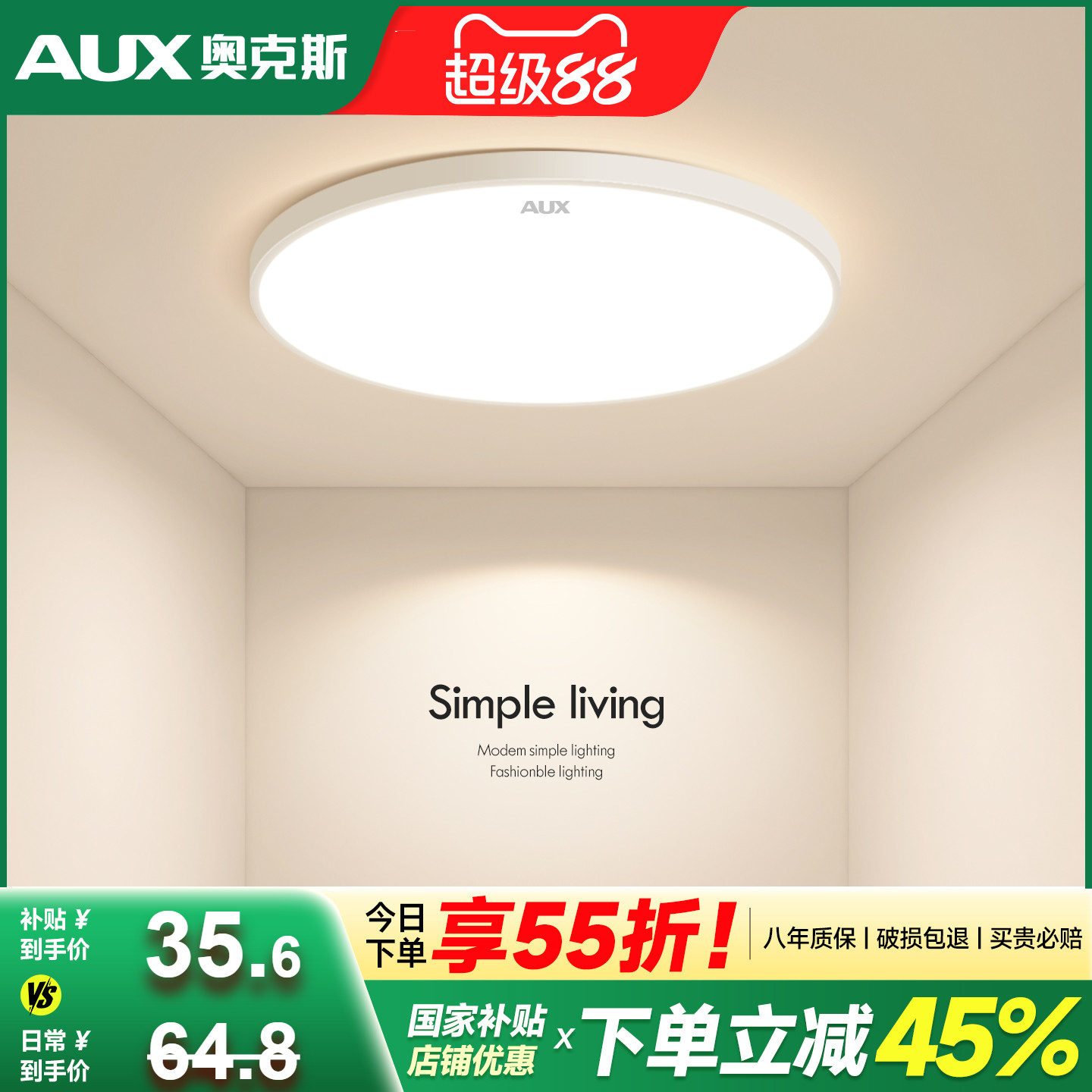 护眼led吸顶灯2025新款卧室灯具房间灯圆灯主卧超亮书房灯led中山