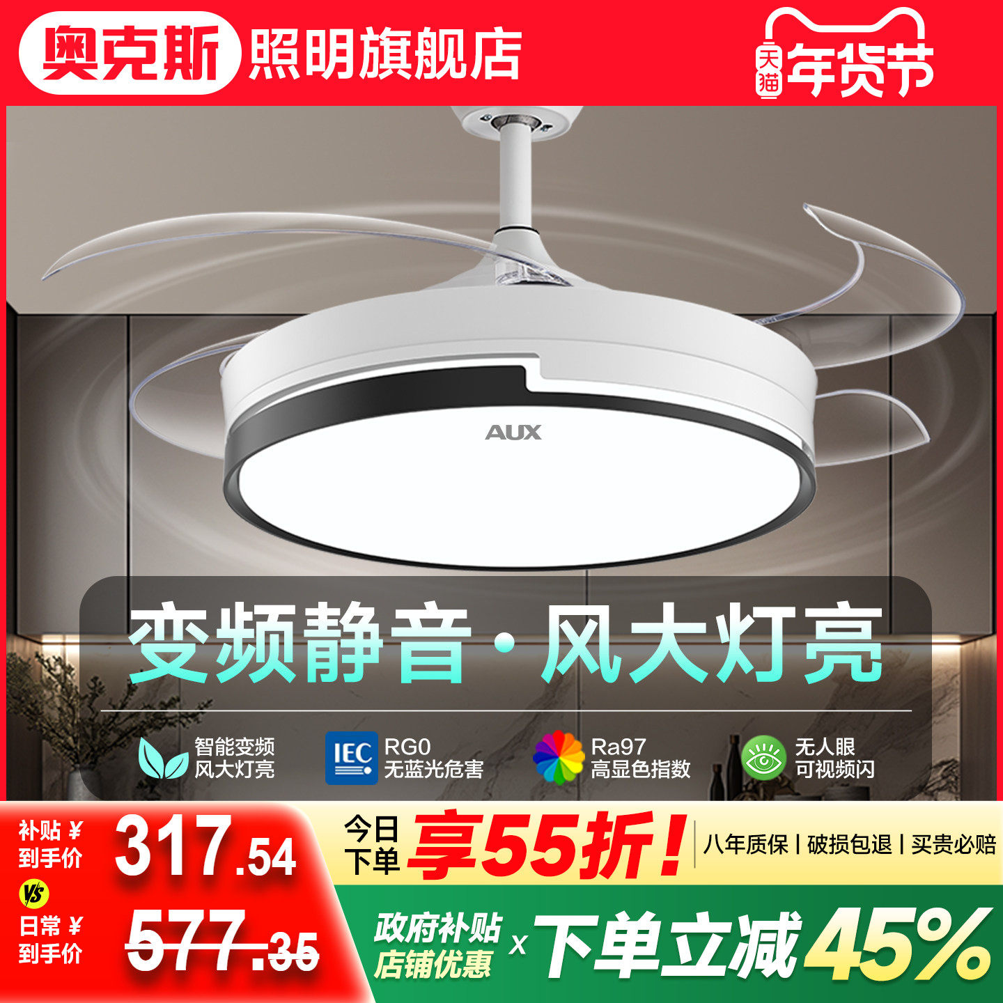 奥克斯风扇灯2025新款隐形风扇灯现代吊扇灯客厅餐厅卧室风扇吊灯