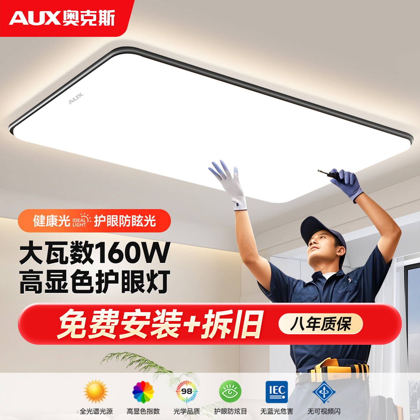 客厅主灯全屋2026新款套餐全光谱护眼吸顶灯现代简约大气中山灯具,家装灯饰光源,客厅吸顶灯,淘宝优惠券,粉丝福利购,淘宝优惠卷