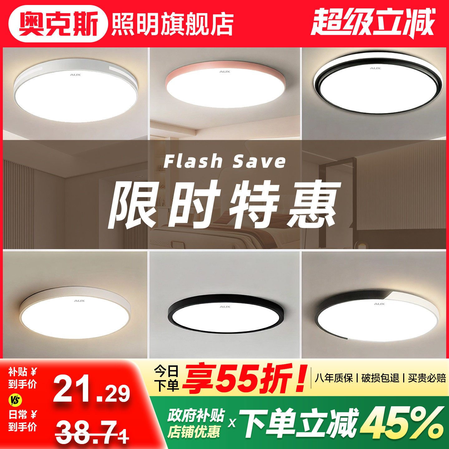 特惠卧室灯超薄全光谱led护眼吸顶灯现代简约客厅书房过道阳台灯,家装灯饰光源,餐厅/卧室/书房吸顶灯,淘宝优惠券,粉丝福利购,淘宝优惠卷