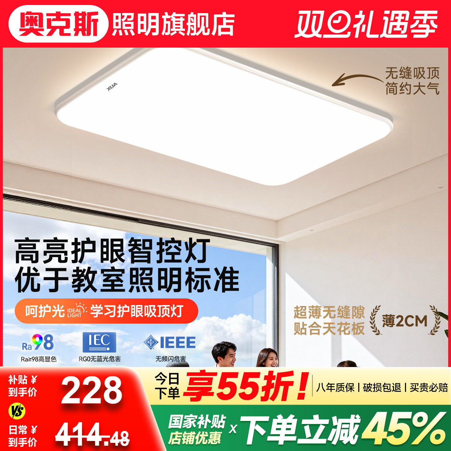 奥克斯包安装拆旧LED客厅吸顶灯