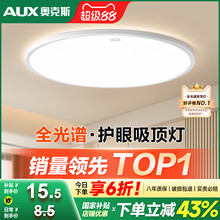 阳台灯led吸顶灯现代简约卧室灯超薄主卧厨房2025新款三防主灯具