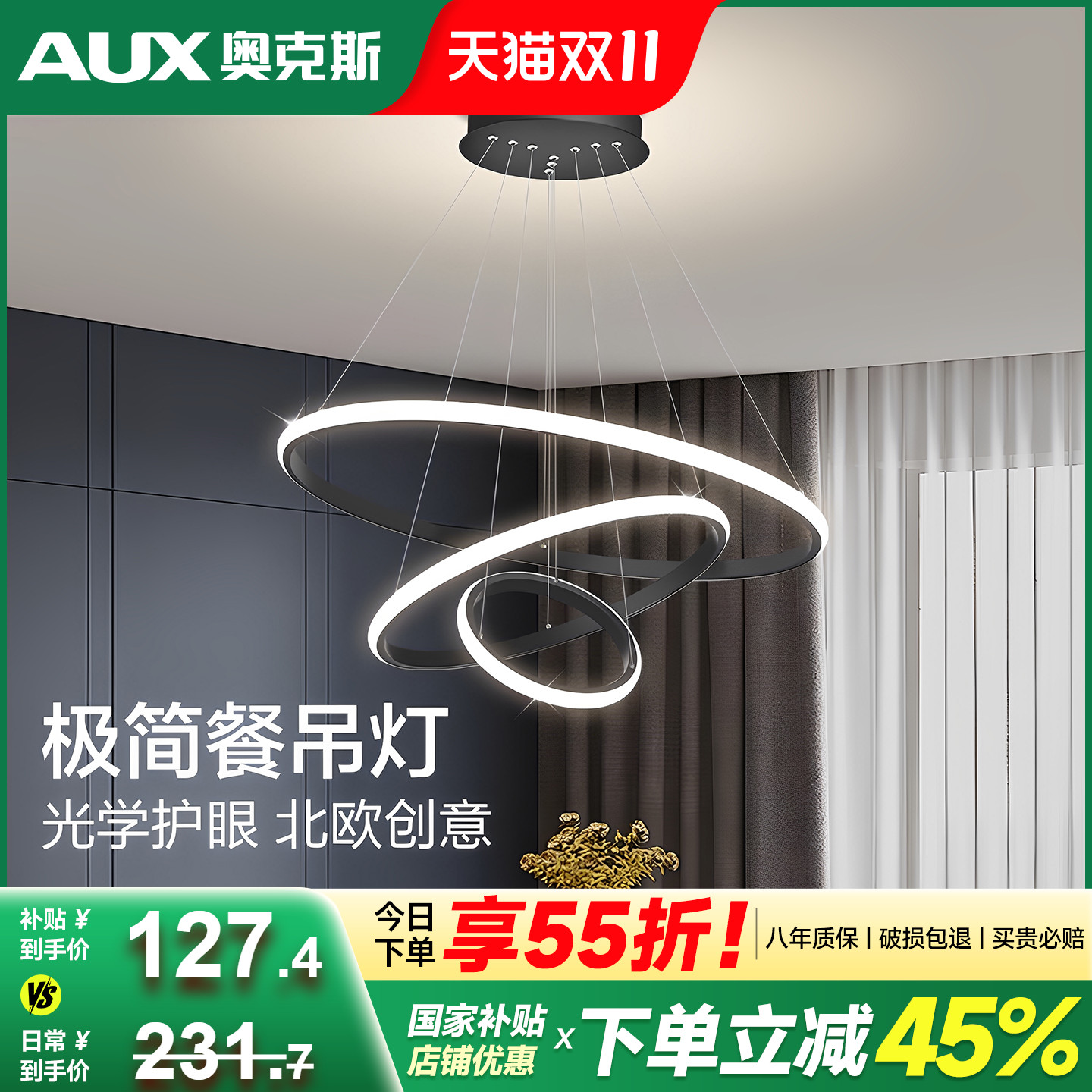 奥克斯2025新款餐吊灯
