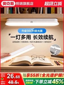 Bedside Lamp and Desk Lamp Dual-Use, Cool Design for Student Dormitory, Upper Bunk Hook Lamp, Magnetic Adsorption, Remot