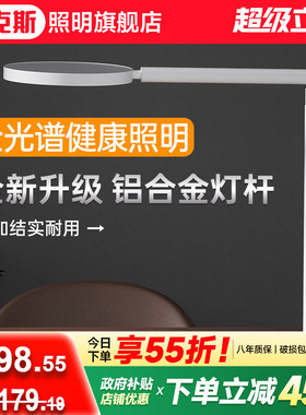 台灯护眼学习专用防近视大学生儿童书桌阅读写作护眼灯宿舍灯床上