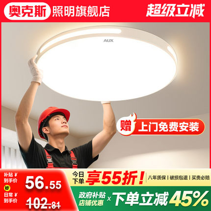 全光谱led吸顶灯卧室2025新款主卧简约现代护眼圆灯房间中山灯具