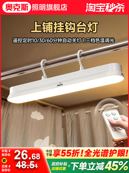 床上灯学生宿舍台灯上铺挂钩床桌两用酷毙灯长续航遥控充电磁吸灯