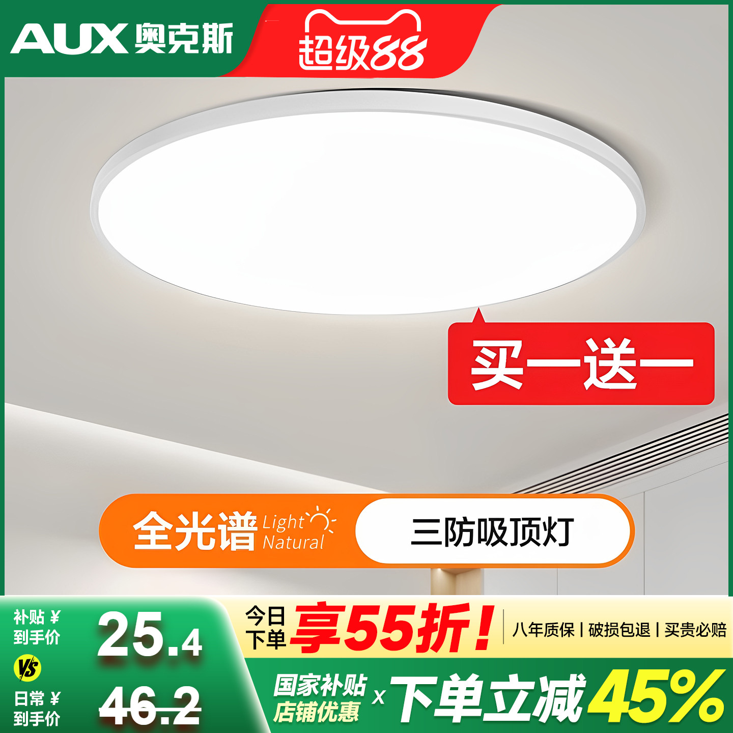 led吸顶灯现代简约卧室灯超薄主卧极简入户新款房间圆形主灯具