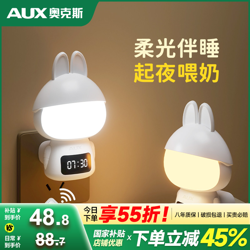 奥克斯abs小夜灯床头小灯