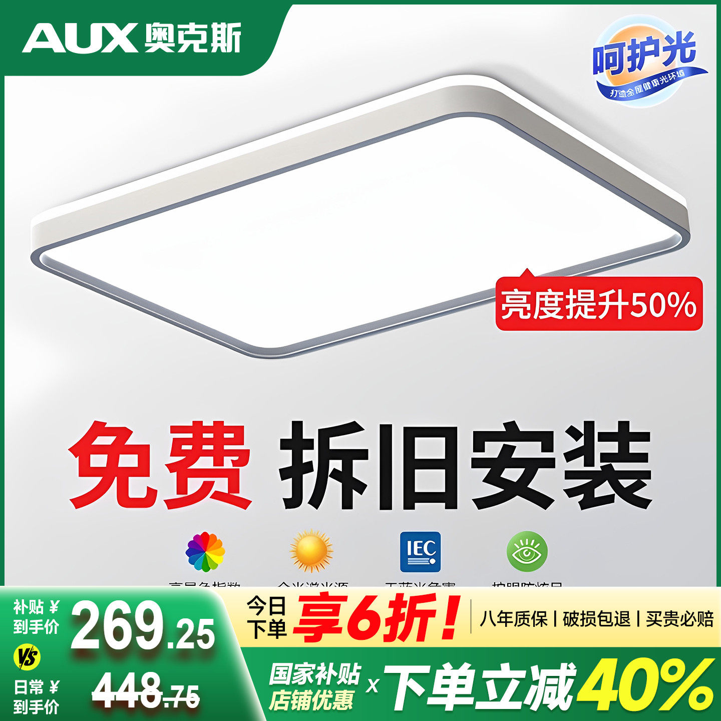 客厅主灯具全屋2025新款中山现代简约大气套餐全光谱吸顶灯包安装