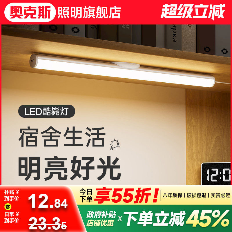 台灯护眼学习宿舍大学生专用磁吸阅读挂壁灯管LED酷毙灯床上灯,家装灯饰光源,阅读台灯(护眼灯/写字灯),淘宝优惠券,粉丝福利购,淘宝优惠卷