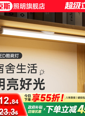 台灯护眼学习宿舍大学生专用磁吸阅读挂壁灯管LED酷毙灯床上灯