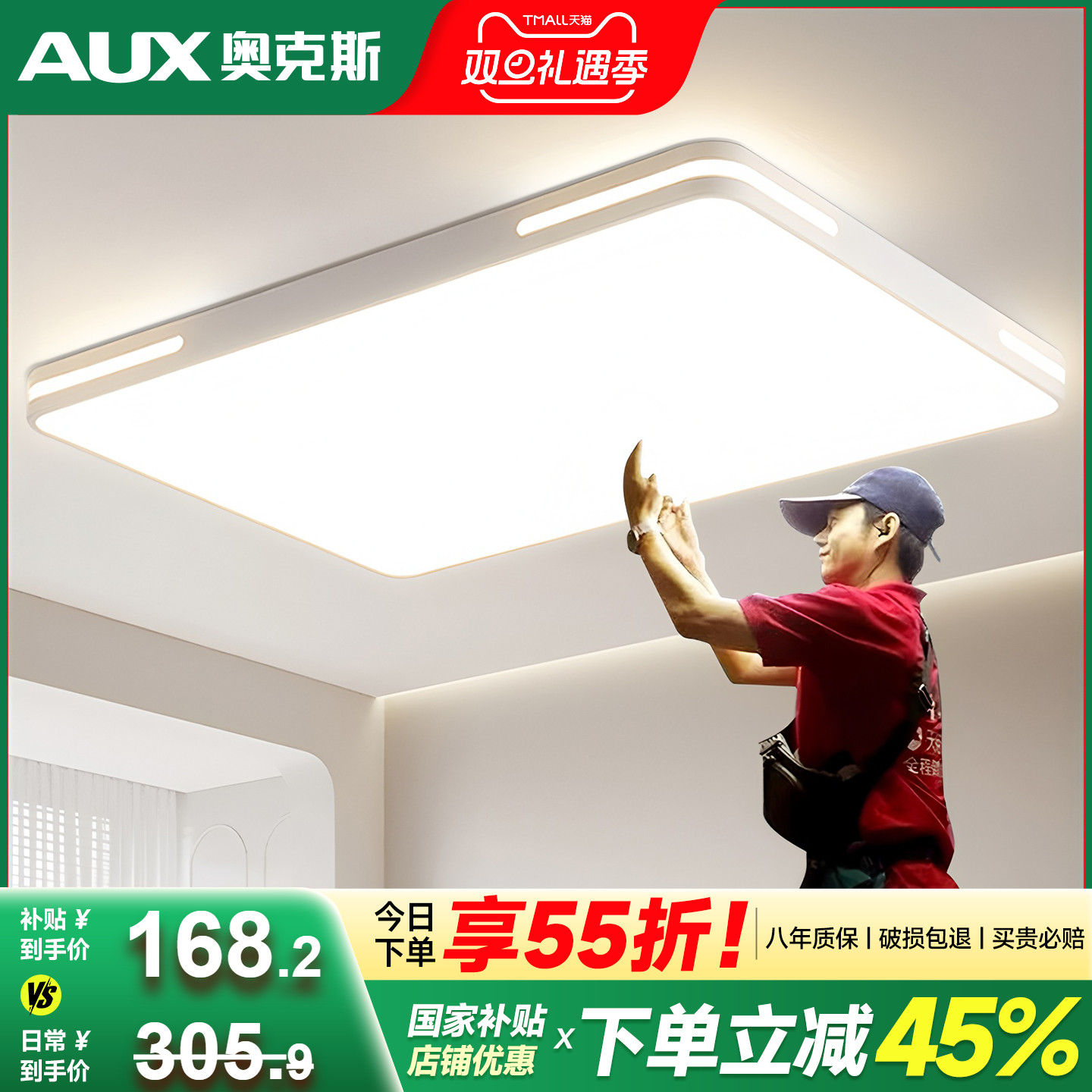 奥克斯2025新款现代简约客厅主灯