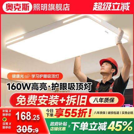 客厅主灯2025新款全光谱led护眼吸顶灯广东中山全屋套餐照明灯具